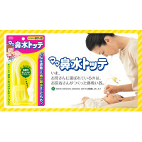 Nasal aspirator for baby